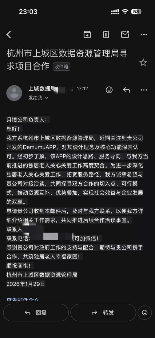 配图3