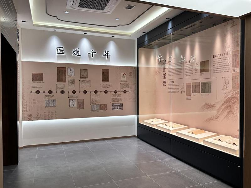 中医药主题图书馆 配图2