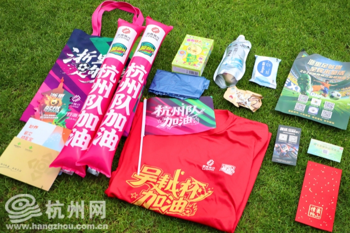 观赛包物品