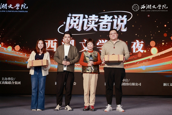 西湖文学院院长王旭烽、西湖作家葛亮为读者赠书
