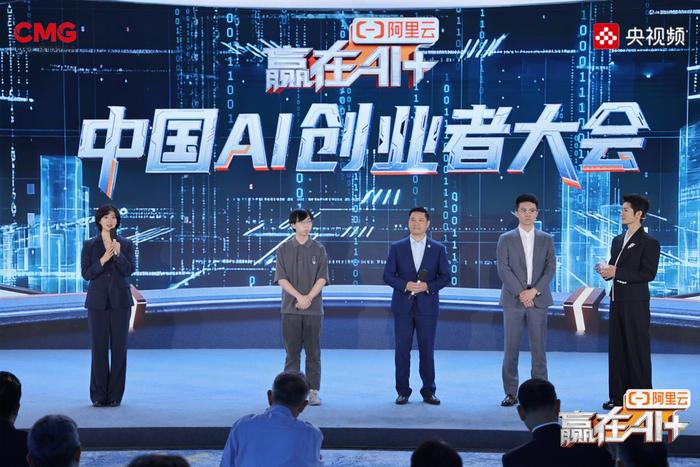 △《赢在AI+》第二季120强选手代表 配图9