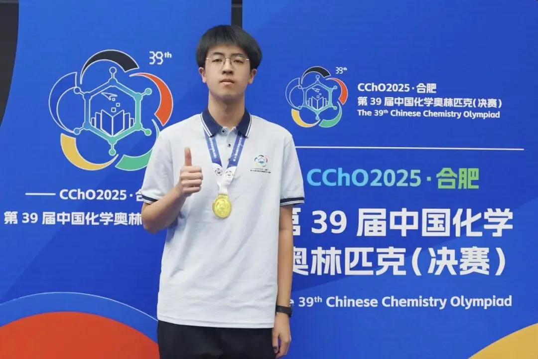 陈郑睿哲在合肥参加第39届中国化学奥林匹克(决赛)