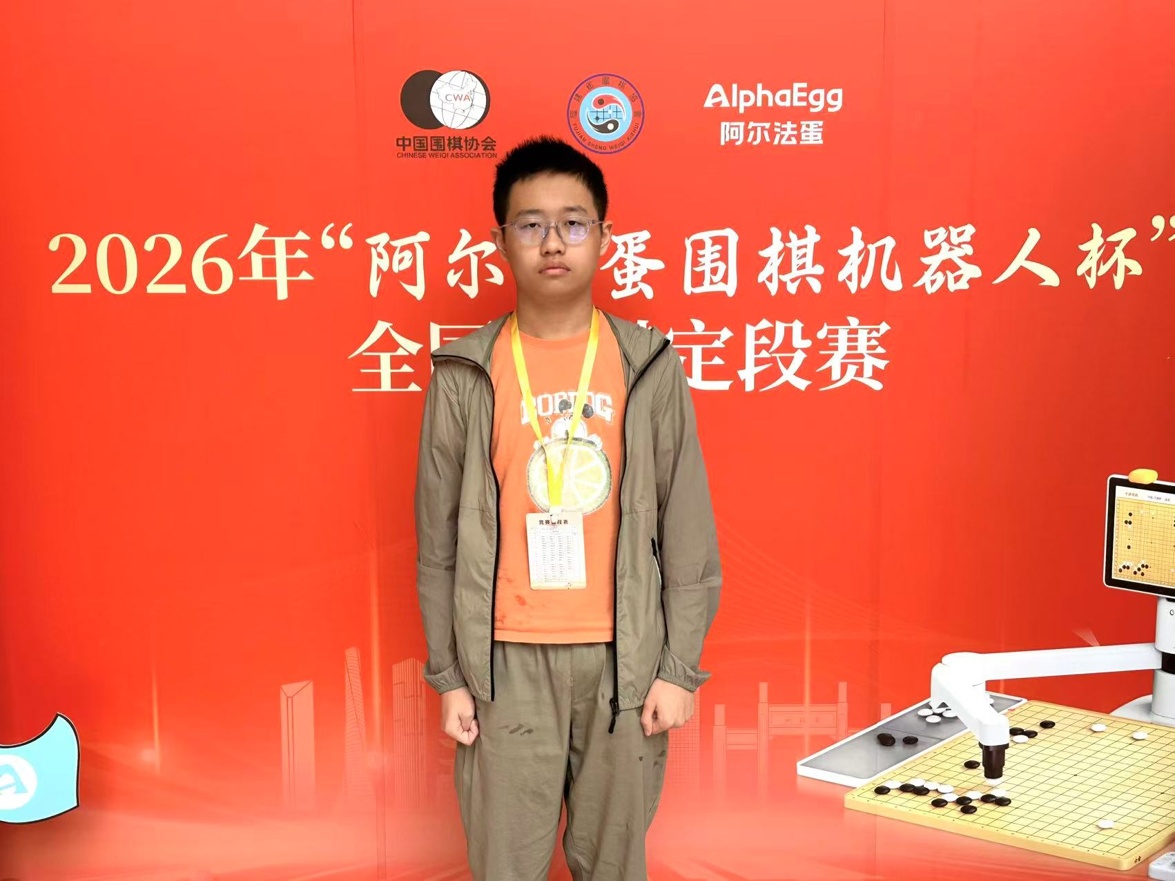 2026年全国围棋定段赛少年男子组状元 徐章铭 配图2