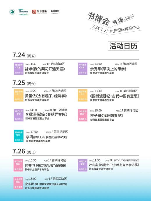 配图4
