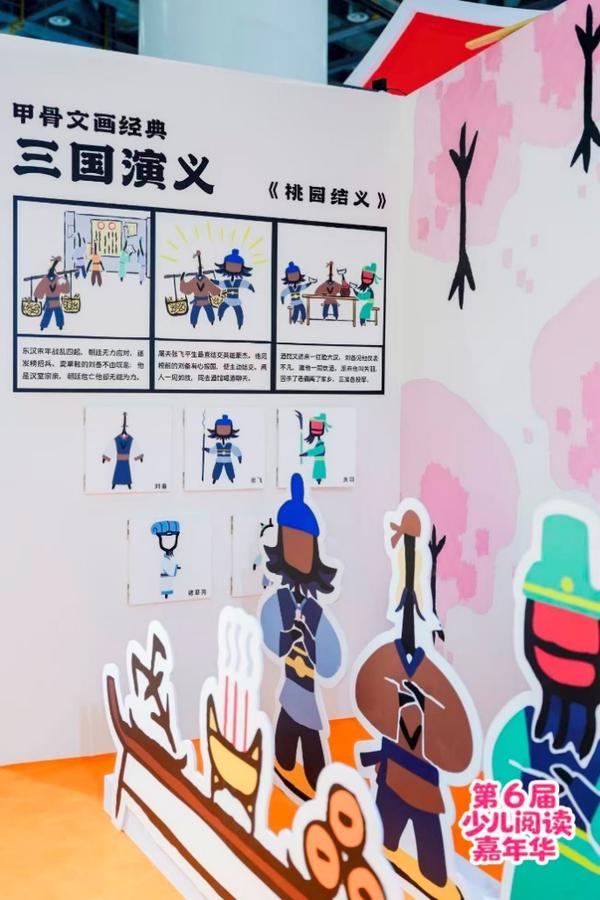 配图2