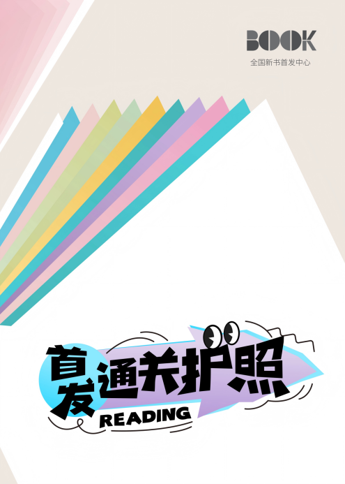 配图2