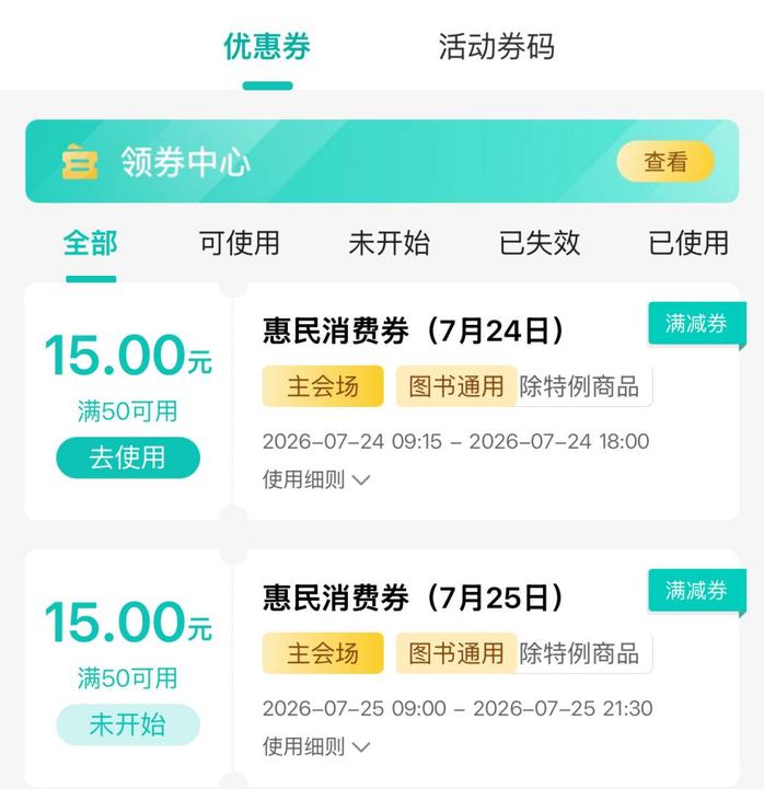 配图3