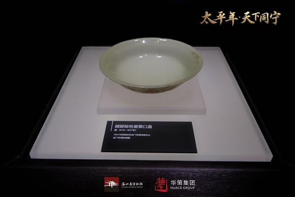 越窑秘色瓷葵口盘 配图6