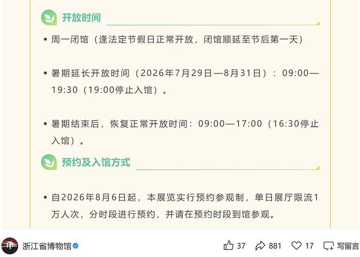 图片来源:浙江省博物馆 配图2