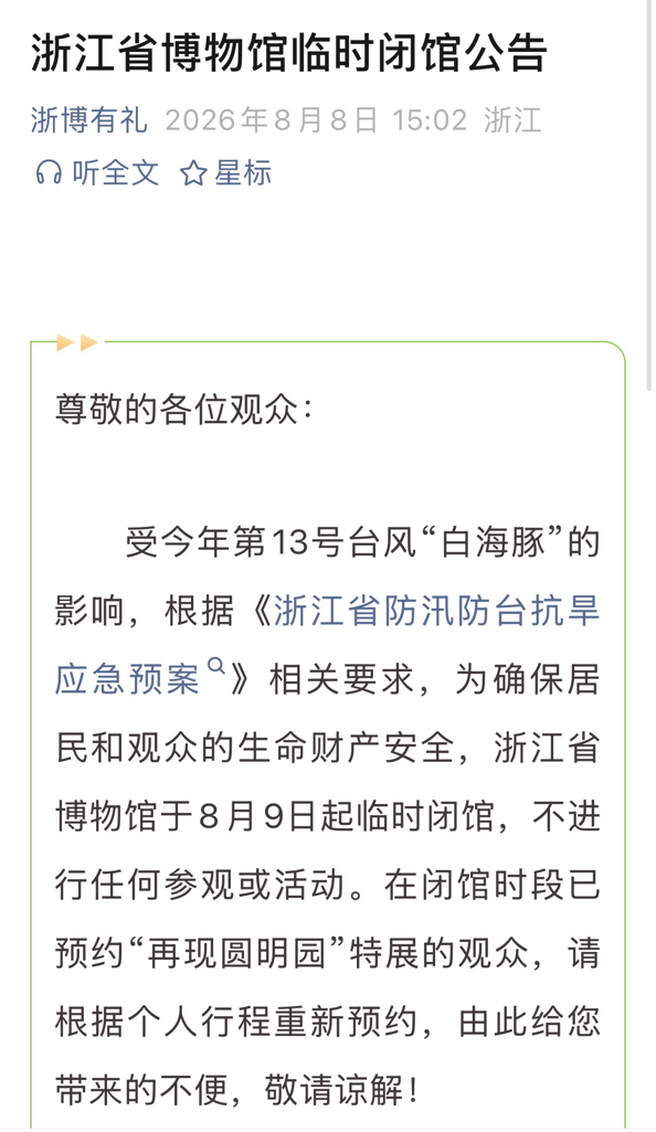 配图2