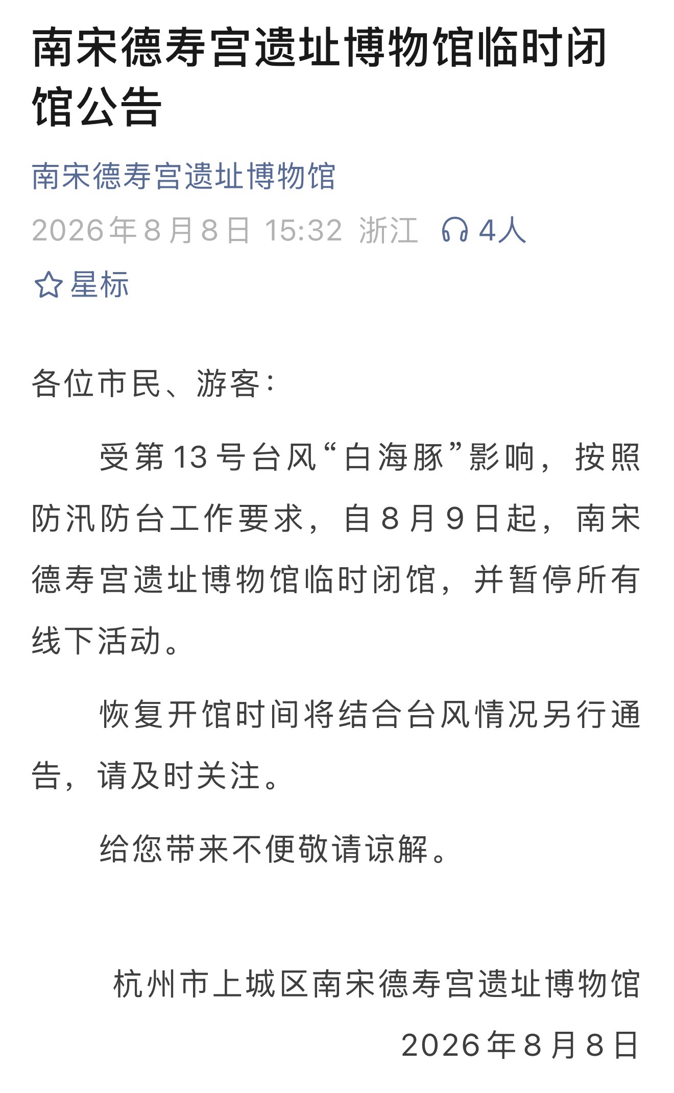 配图7