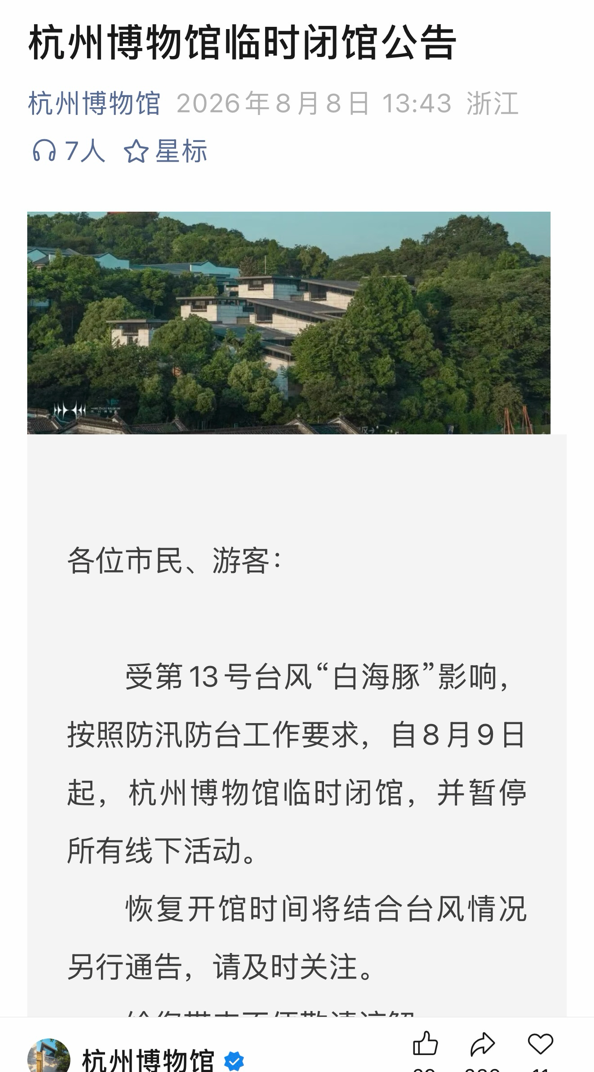 配图6