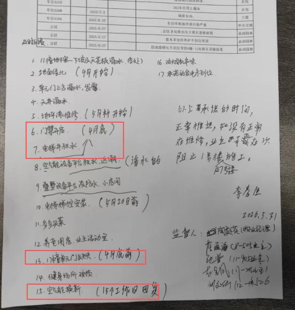 配图8
