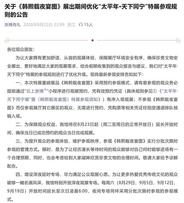 配图4