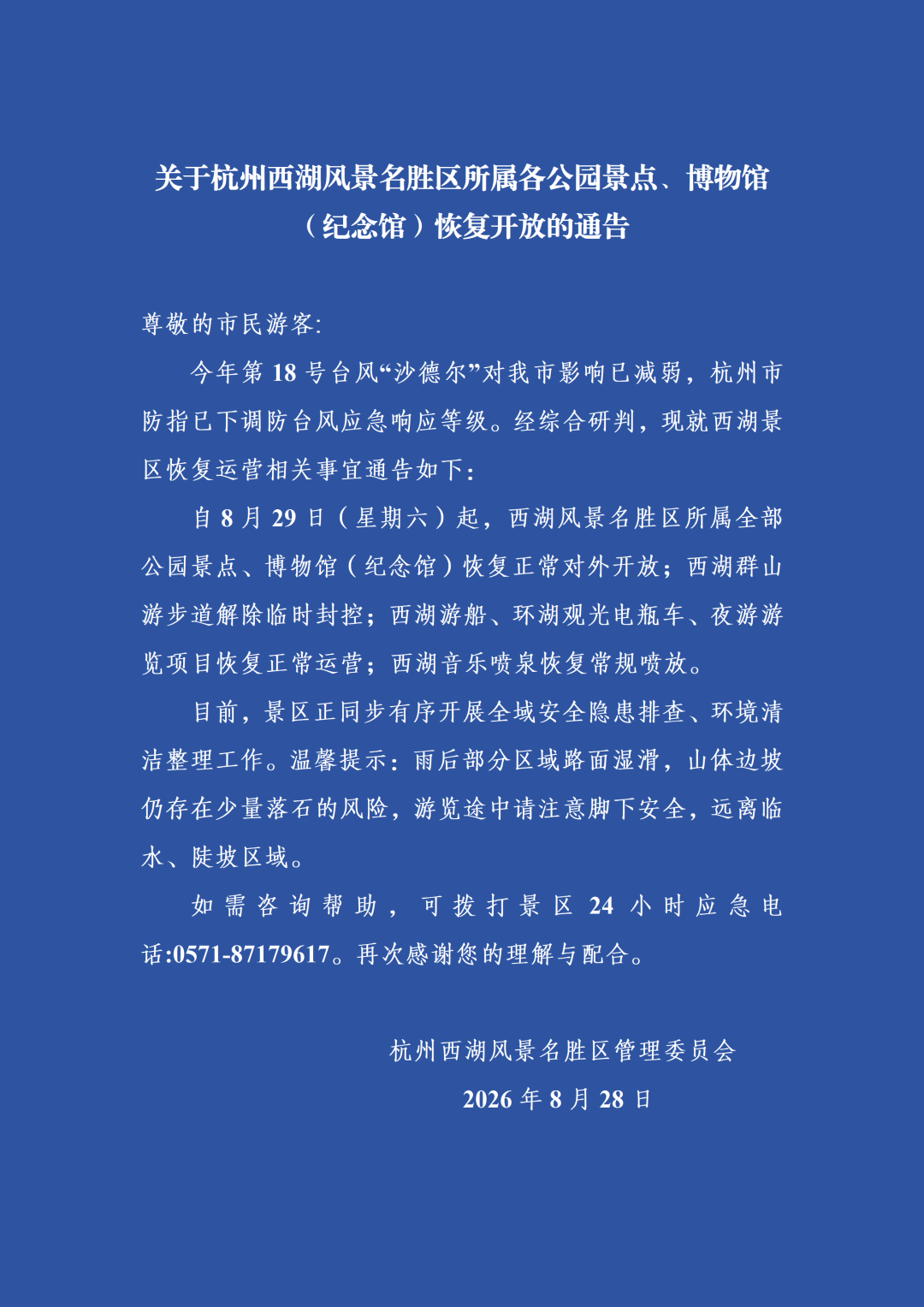 配图2