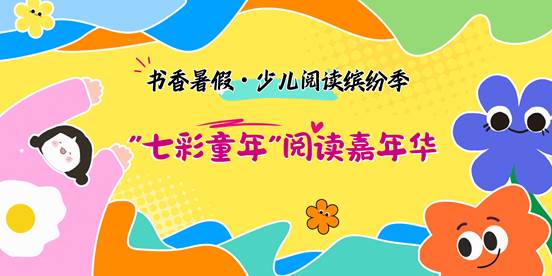 黄粉色插画风儿童节展板