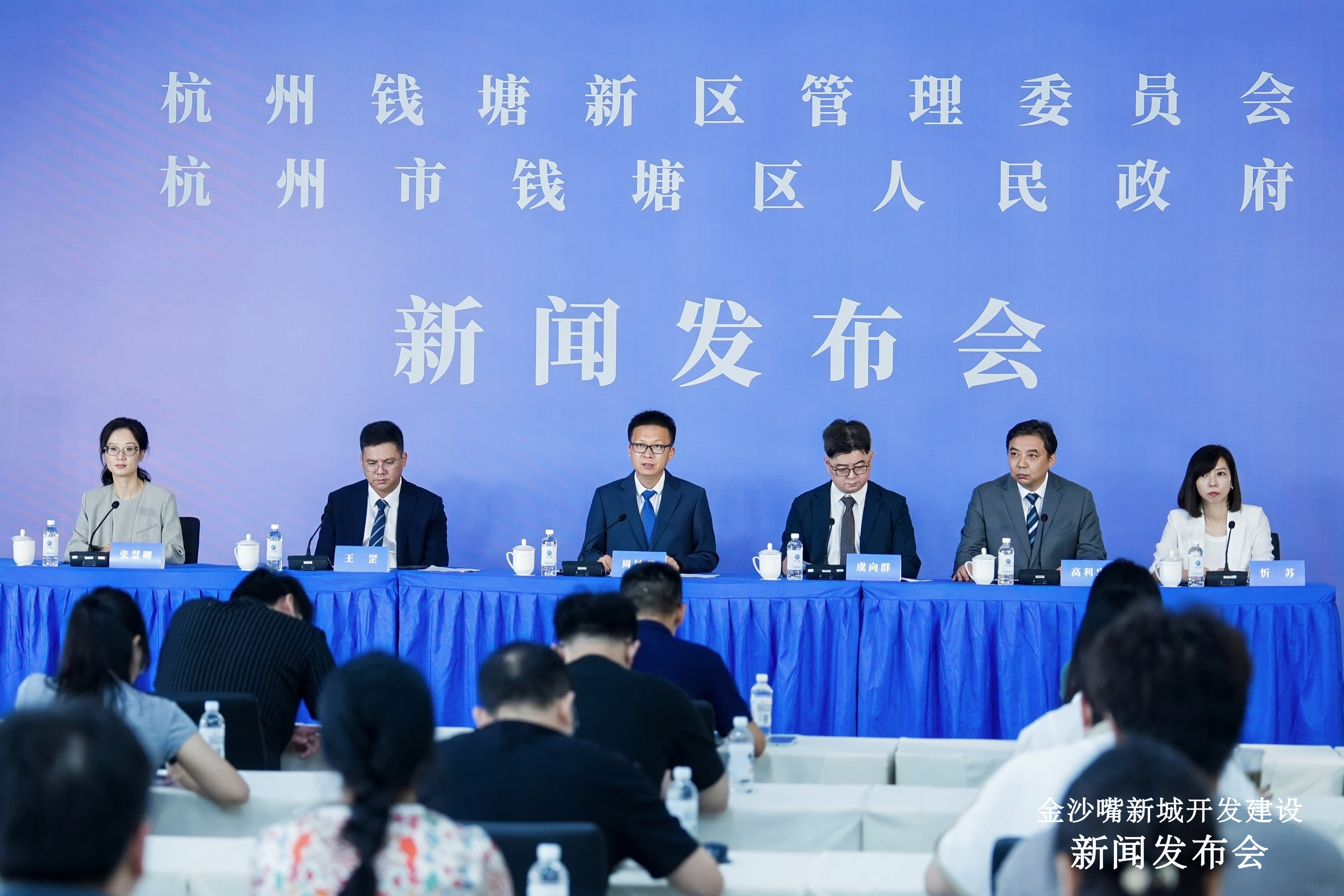 金沙嘴新城开发建设新闻发布会现场