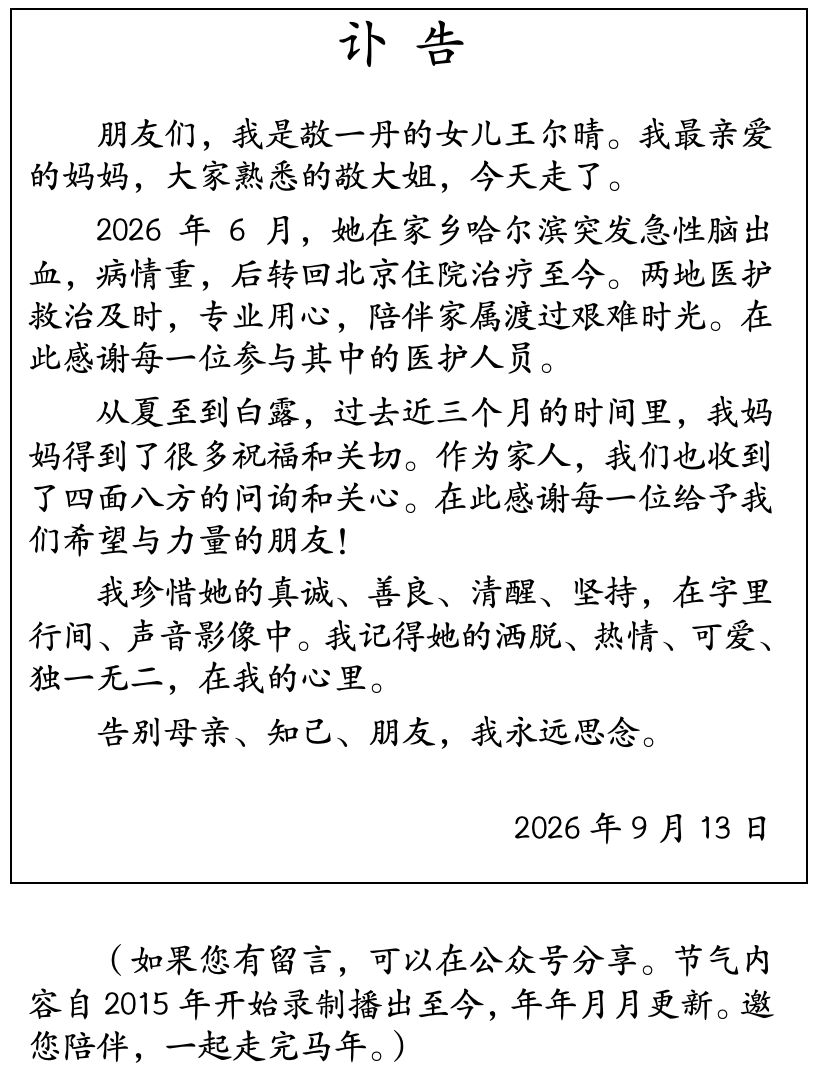 图片来源:人民政协报 配图2