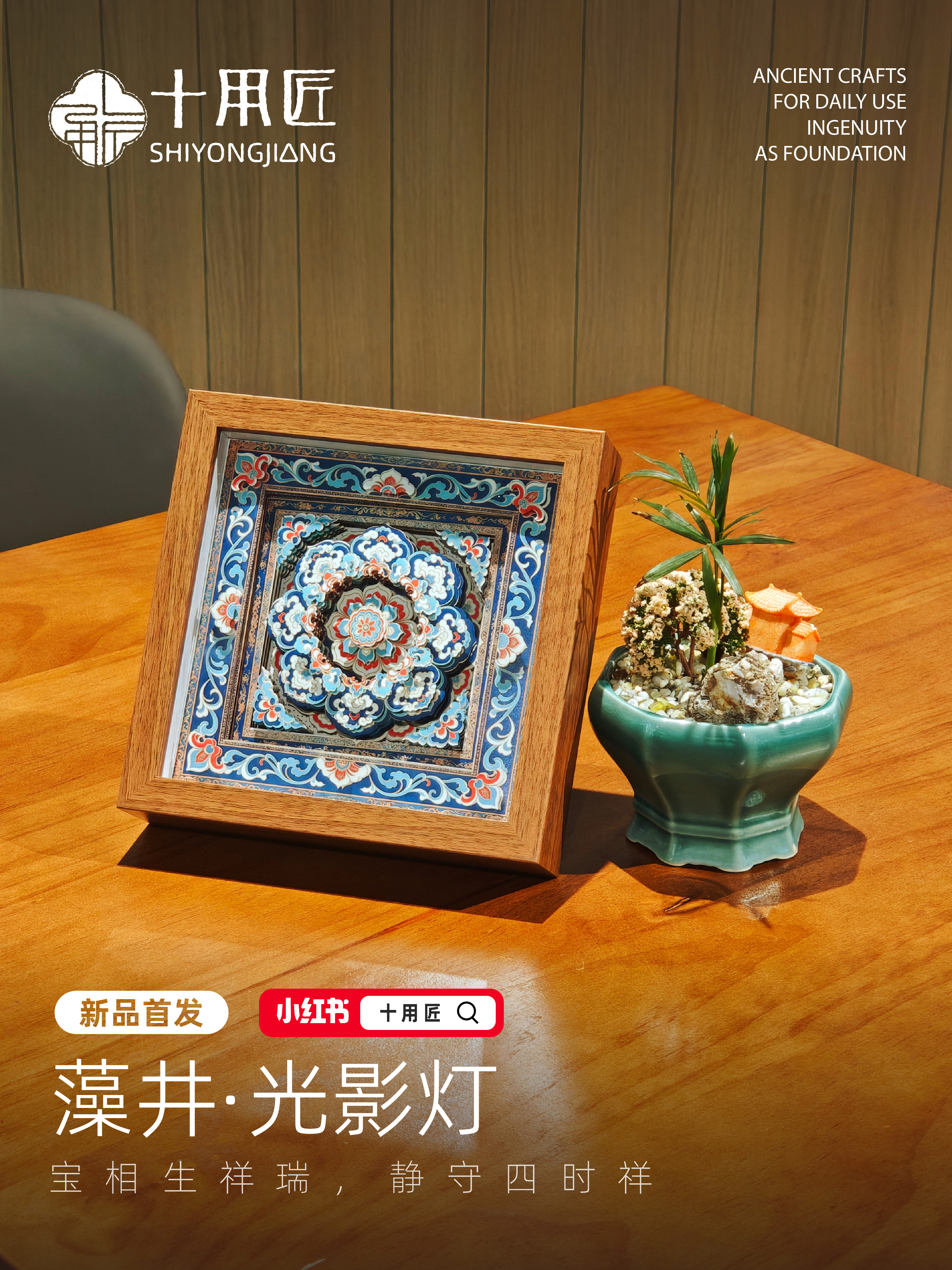 藻井光影灯 配图8