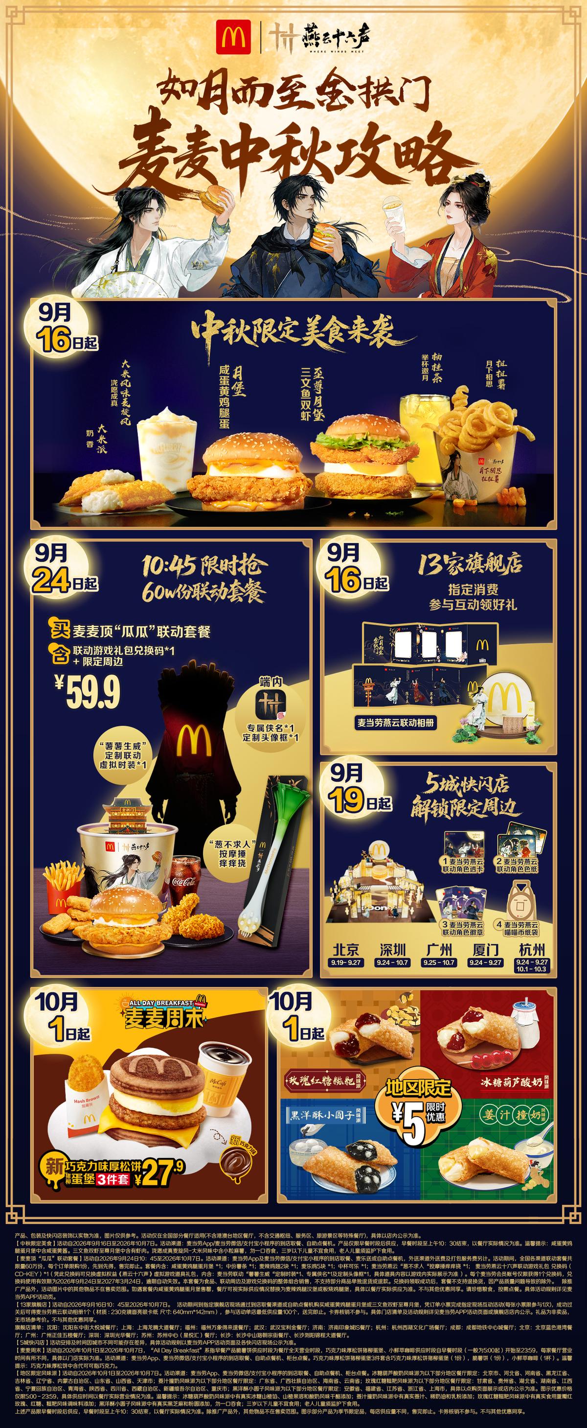 配图3