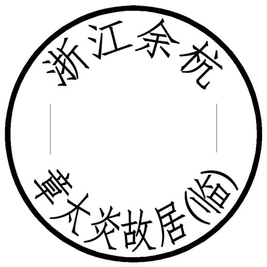 配图2
