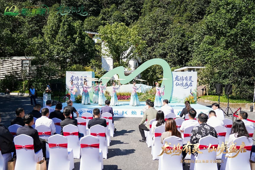 10月6日,龙坞景区换新开园仪式。景区供图 配图1