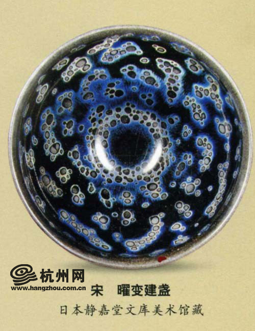 国宝"曜变天目"茶盏现身舟山 是否真品还待鉴定