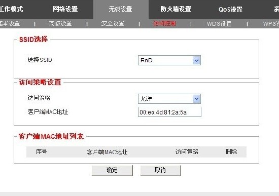 玩转无线路由器 让“蹭网卡”“防蹭卡”通通说拜拜