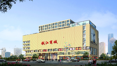 钱江服装小商品市场,根据《杭州市政府关于市区商品市场改造提升的