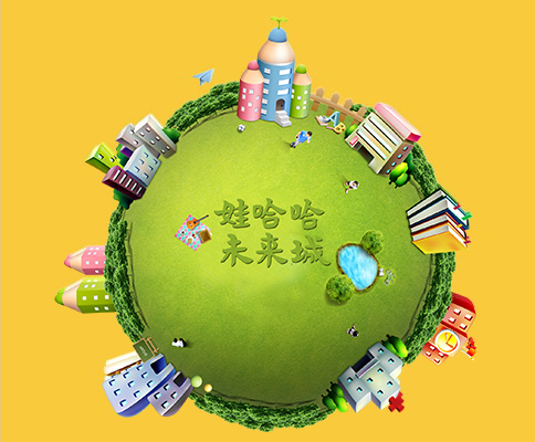 娃哈哈未来城 "今天我最大"免费体验日等你到来!