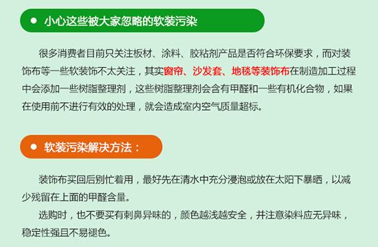 专家解读标准装修后空气质量检测标准