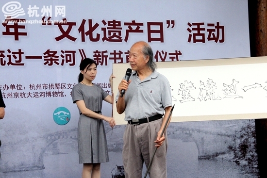 “天堂流过一条河”让世界看见 拱墅区2016年“文化遗产日”系列活动拉开序幕