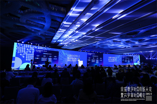 时尚大咖云集 引领消费潮流 全球数字时尚创新大会在杭州上城召开杭网原创 图片 - 杭网原创 - 杭州网