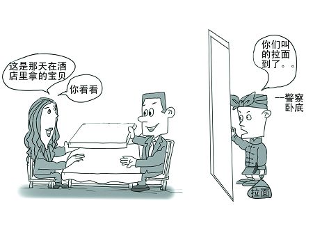 民警 “卧底”拉面店，捉住抢劫嫌犯