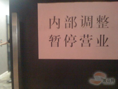 团购有风险 “秒杀”需谨慎
