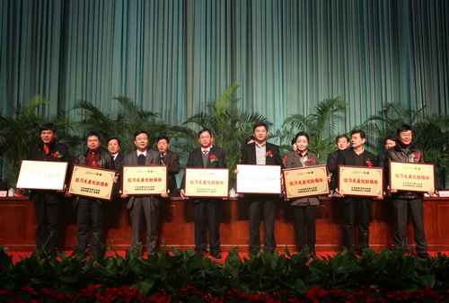 萧山2011年度总结表彰大会