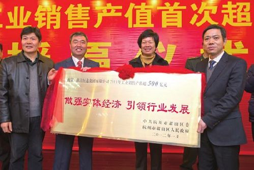 企业上台阶 区领导送匾贺功臣